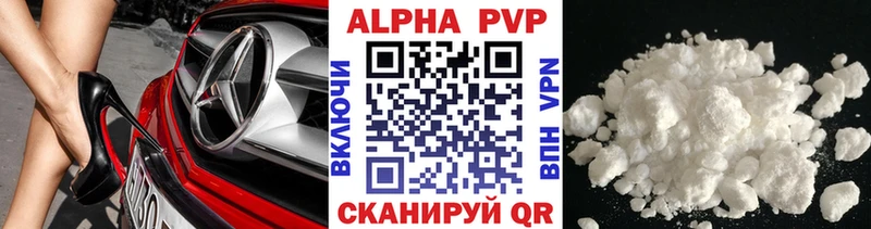Альфа ПВП мука  Крым 