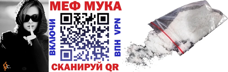 МЯУ-МЯУ кристаллы  Крым 