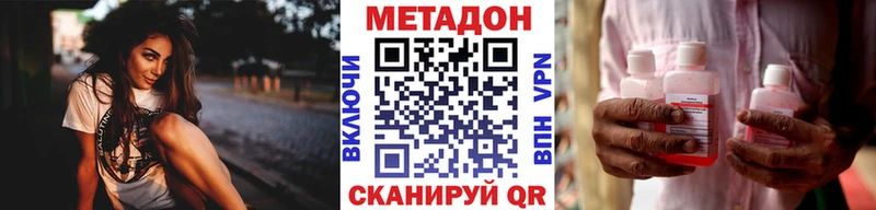 Метадон мёд  KRAKEN ТОР  Крым  купить наркотики цена 